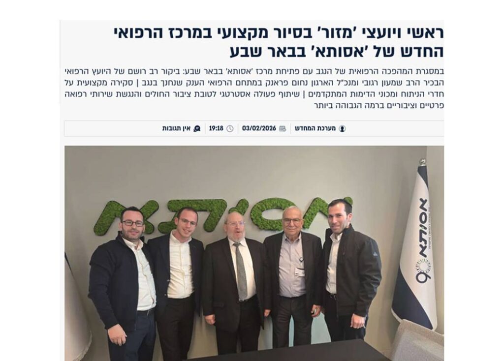 המחדש יעוץ רפואי