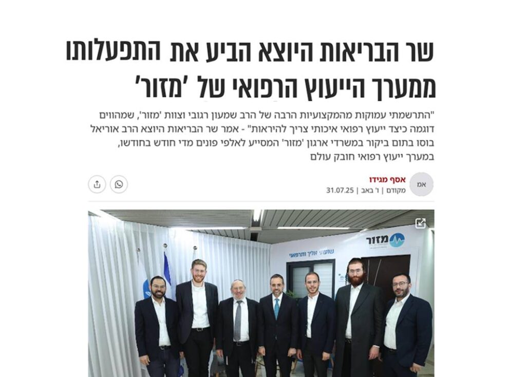 כיכר השבת מזור