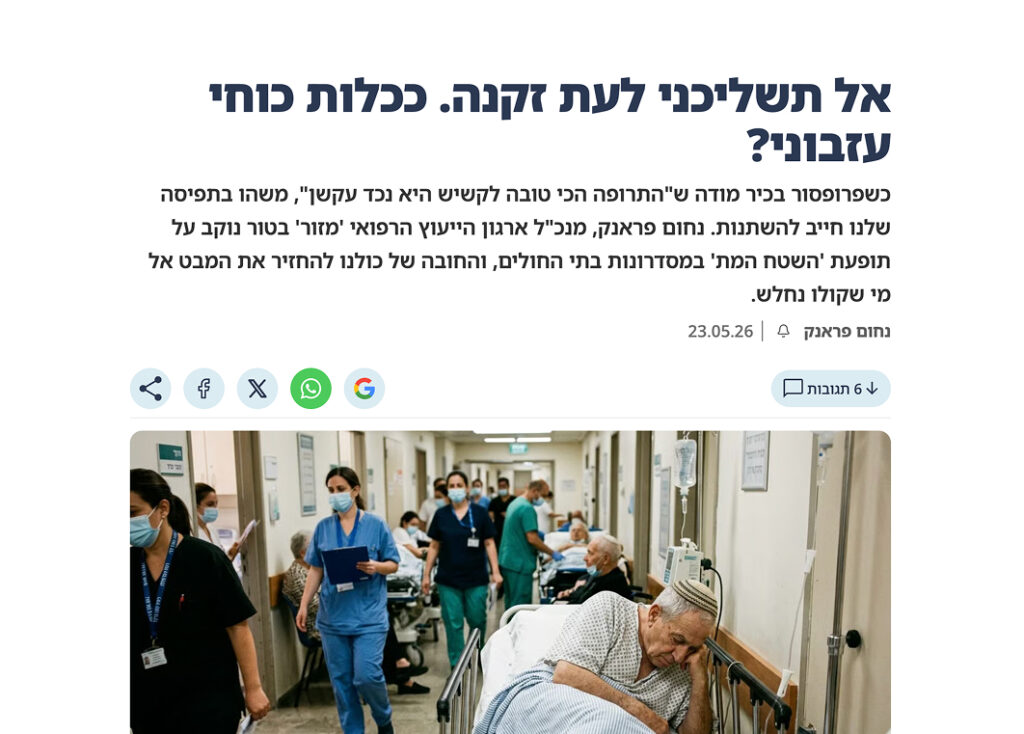סרוגים