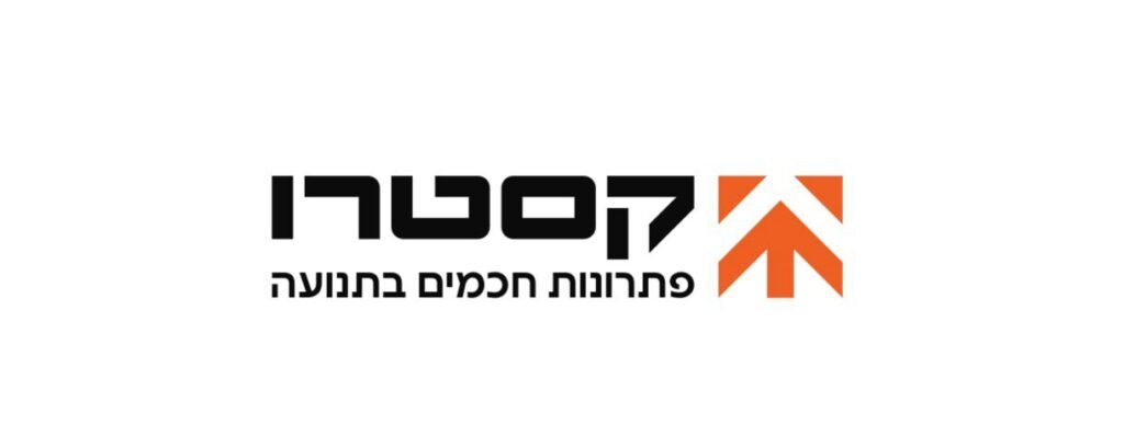לוגו קסטרו, פתרונות חכמים בתנועה
